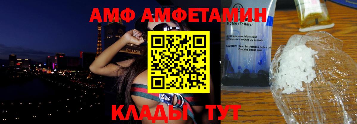 Amphetamine Premium Амурск