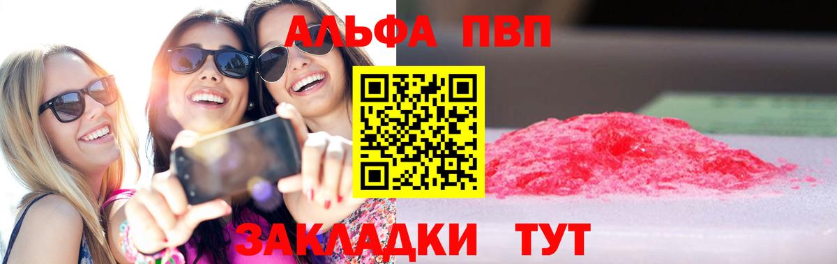 Alpha-PVP СК КРИС Амурск