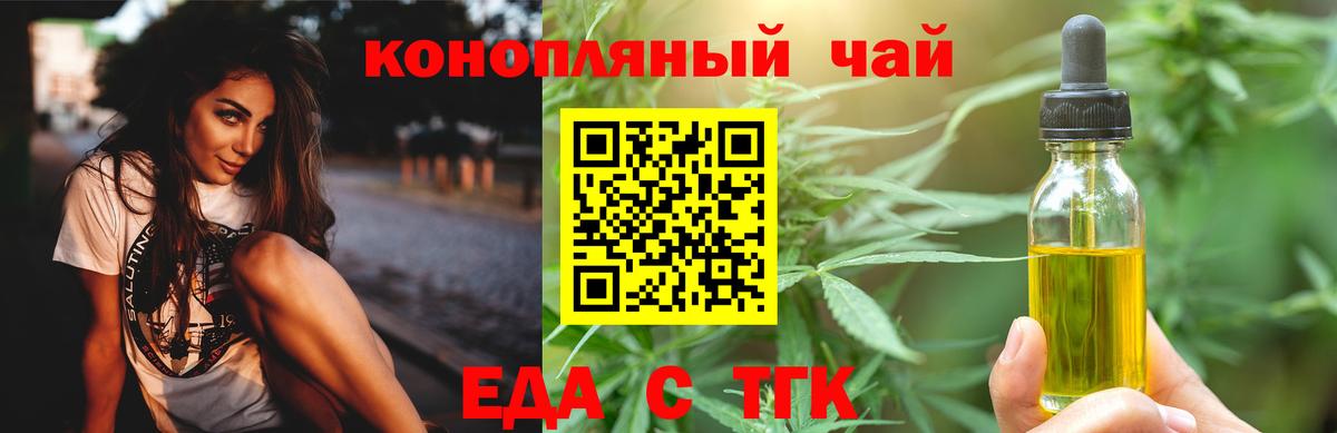 Амурск  Cannafood конопля  Вход с VPN 
