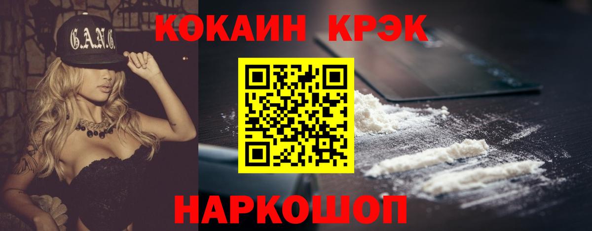 КОКАИН 99% Амурск