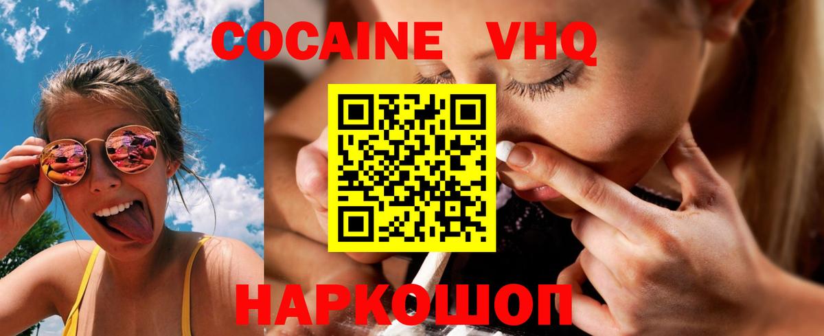 COCAIN Columbia  Вход с VPN  Амурск 