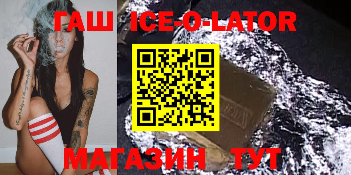 дарнет шоп  ГАШ индика сатива  Вход с VPN  Амурск  ГАШ VHQ  Гашиш 