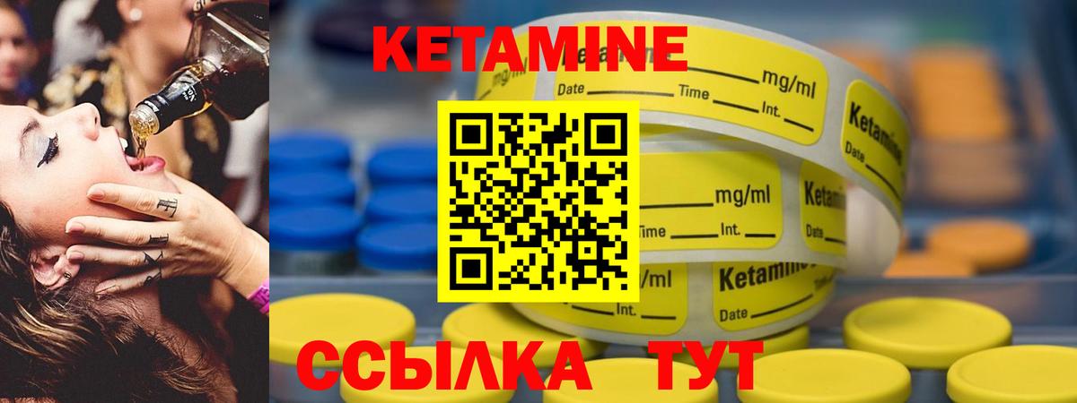 Амурск  Кетамин VHQ  Вход с VPN 