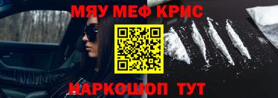мескалин Железноводск