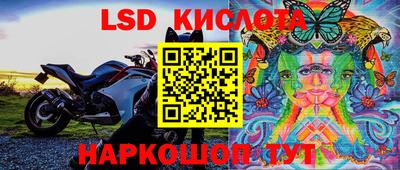 мескалин Железноводск