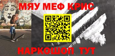 мескалин Железноводск
