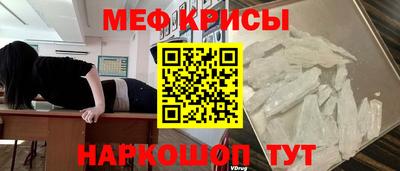 мескалин Железноводск