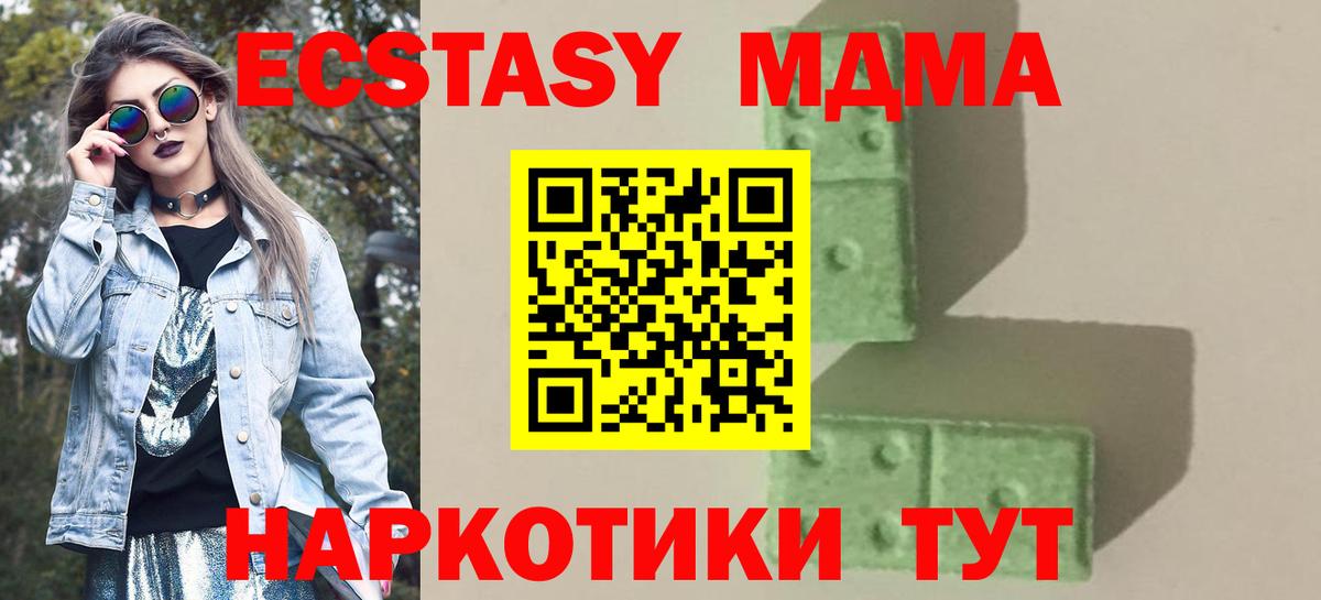 Амурск  MDMA crystal  Вход с VPN  MDMA  MDMA молли 