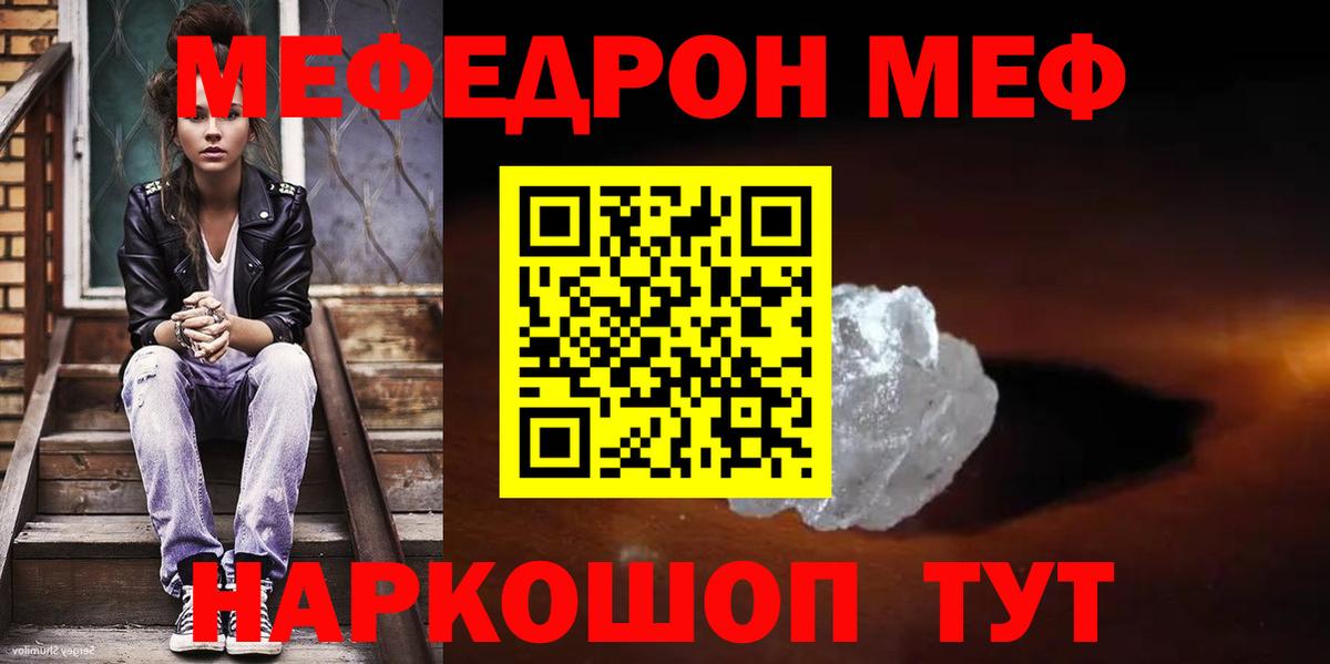 Амурск  OMG зеркало  МЯУ-МЯУ мяу мяу  МЕФ  где купить наркоту  Вход с VPN  Мефедрон мука 