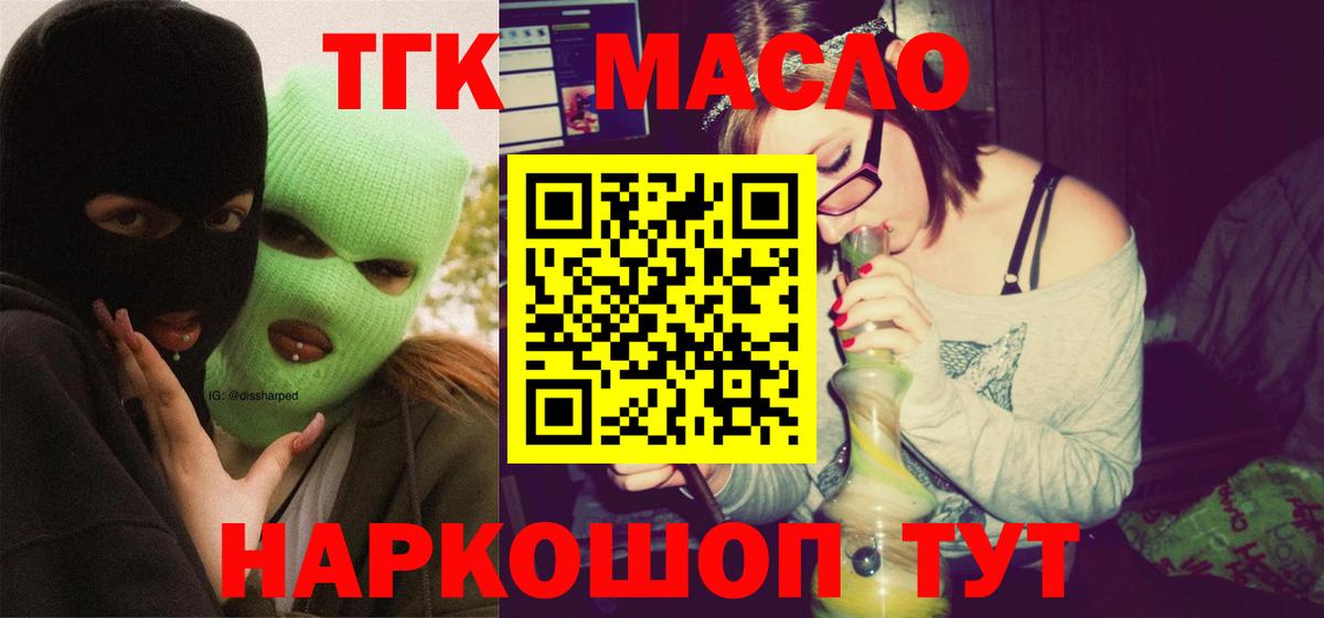 ТГК жижа Амурск