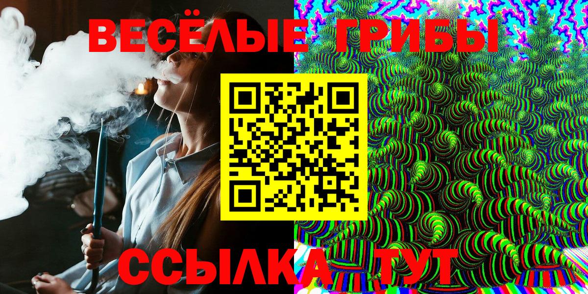 Галлюциногенные грибы прущие грибы  Вход с VPN  Амурск 